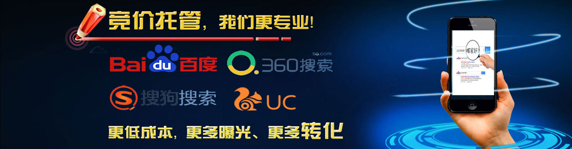 定结百度竞价开户