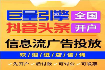 抖音信息流代理：揭秘流量变现新途径